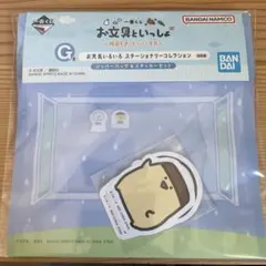 お天気いろいろ ステーショナリーコレクション お文具といっしょ　1番くじ