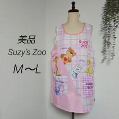 美品　Suzy's Zoo　エプロン　ピンク　m　l　スージーズー　保育エプロン