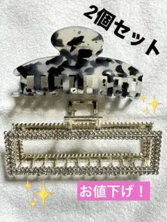 お値下げ！ヘアクリップ　バンスクリップ　 黒模様とクリスタル装飾付き　2個セット