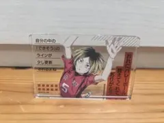 ハイキュー!! 孤爪研磨 アクリルスタンド