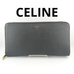 ✨Aランク✨ CELINE 長財布 キルティング ラージジップドウォレット