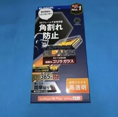 エレコム iPhone 16 Plus ガラスフィルム　ゴリラ　角割防止