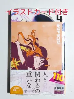 2025年最新】ルリドラゴン特典の人気アイテム - メルカリ