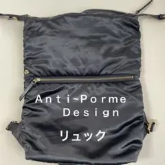 美品アンチフォルムデザイン黒 ナイロン リュック・バック　ポケット多め