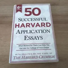 50 Successful Harvard Application Essays