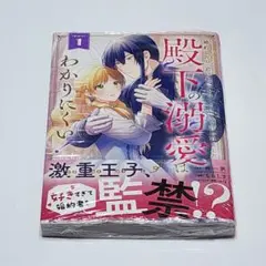 年下くんの溺愛が止まりません! - メルカリ