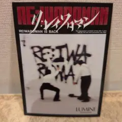 非売品】令和ロマン 単独ライブグッズRE:IWAROMAN 限定ステッカー