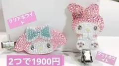 マイメロディ 前髪クリップ サンリオ ヘアピン マイメロ