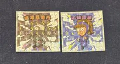 忍たま乱太郎マンチョコ　ステッカー　シークレット　雑渡昆奈門