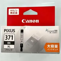 Canon PIXUS 純正 BCI-351XL GY 大容量 取付期限切れ - メルカリ