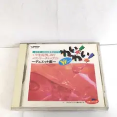 CDG音多カラオケ デュエット集 わいわいシリーズ