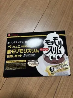 ハーブ本舗もりもりスリム　3箱セット未開封品 楽天市場】【ハーブ健康本舗 公式】モリモリスリムアソート