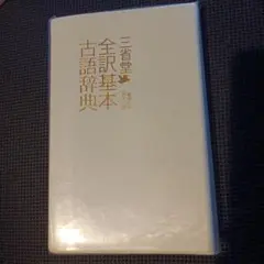 貴重・非売品 井上陽水 SELECTION VHS ビデオ フォーライフレコード