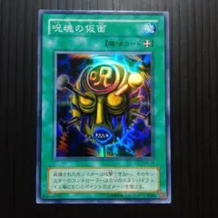 魔力無力化の仮面【SM-16】スーパー - メルカリ
