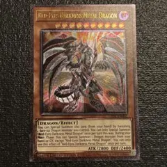 遊戯王 EU版 UP01 レッドアイズ・ダークネスメタルドラゴン 英語版 美品 最安値 EU版 UP01 レッドアイズ・ダークネスメタルドラゴン 英語版 美