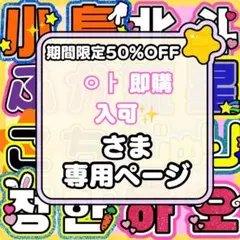 ネームボード うちわ文字 連結文字パネル うちわ屋さん オーダーのサムネイル
