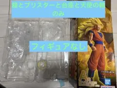 箱のみ 一番くじ ドラゴンボール A賞 超サイヤ人3 孫悟空