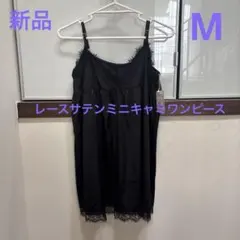 新品未使用☆しまむら☆ルナシオン☆レース付きキャミソール☆サイズMのサムネイル