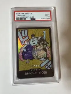 ワンピースカード ジンベエ psa10 p-30 not for sale 限定 | Mercari