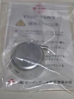 2025年最新】fat top hatの人気アイテム - メルカリ