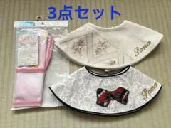 MARLMARL マールマール　スタイ　【さな】