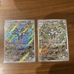 レアコイル AR 2枚セット