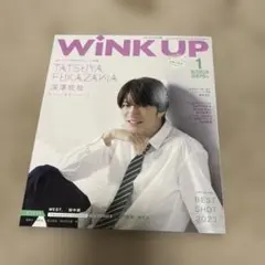 WINKUP(ウインクアップ) 2024年1月号