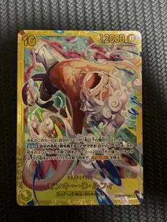 モンキー・D・ルフィ SEC ワンピースカード