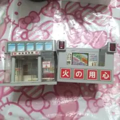 トミカタウン消防署