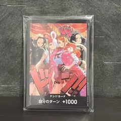 ドン!!カード10枚セット [ヒロインズスペシャルセット4人集合イラスト