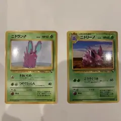 ニドラン♂ ♀ ニドリーノ 拡張シート第1弾 青版 ポケモンカード 旧裏