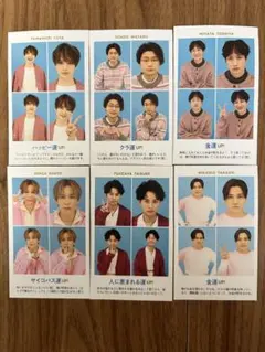 Kis-My-Ft2 TVガイド 開運証明写真 2023 厚紙