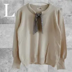 未使用タグ付き DRESKIP ベージュ リボン付き ニットセーター 長袖 L