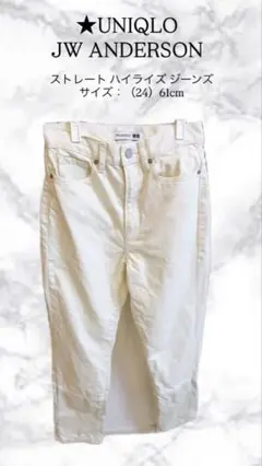 美品　UNIQLO JW ANDERSON ストレートハイライズジーンズ 24