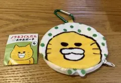 ノラネコぐんだん おかおポーチ ほっかむり カラビナ付き