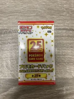 2026年最新】25th box 未開封の人気アイテム - メルカリ