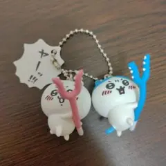 ちいかわ ハチワレ フィギュア キーホルダー ヤーッ！！！ ガチャガチャ