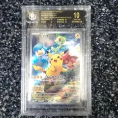 2026年最新】bgs10 ブラックラベル ピカチュウの人気アイテム - メルカリ