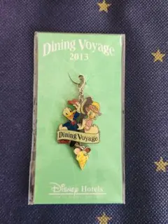 ディズニーホテル　ダイニングヴォヤッジ　2013 チャーム