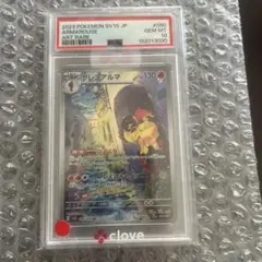 ギルガルド AR SV3a レイジングサーフ PSA10 - メルカリ