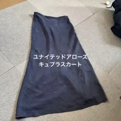 匿名配送　アローズ購入　キュプラスカート