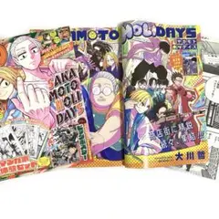 サカモトホリデイズ 最強ジャンプ 2025年 10月号 漫画 切り抜き