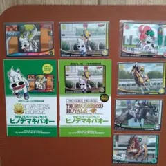 オーナーズホース 6枚セット