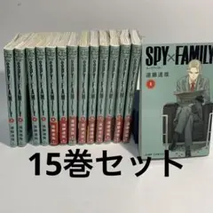 SPY×FAMILY (1〜14巻) まとめて　特典付き　ポストカード等