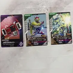 ガンバレジェンズ　鎧武　3枚セット