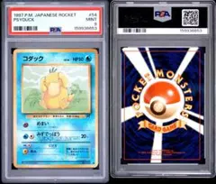 PSA10 連番 コダック C SMP2 名探偵ピカチュウ 009 010 - メルカリ
