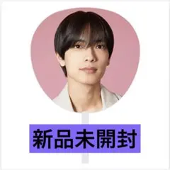 なにわ男子 高橋恭平Debut Tour 2022 1st Love うちわ