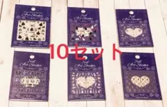 ネイルシール 6種 10枚セット シンデレラ 猫 星座