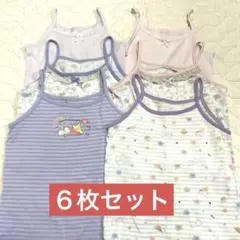 【女の子】キャミソール ４枚セット