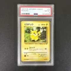 PSA8】ピカチュウ 旧裏 ジャングル No.025 - メルカリ